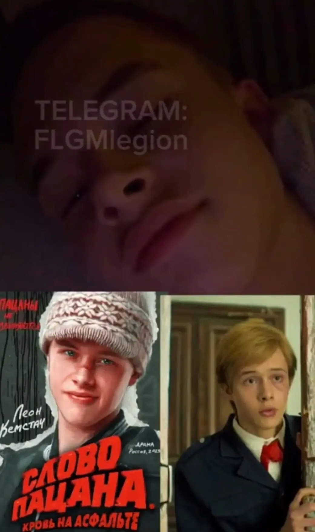 Леон Кемстач слив фото