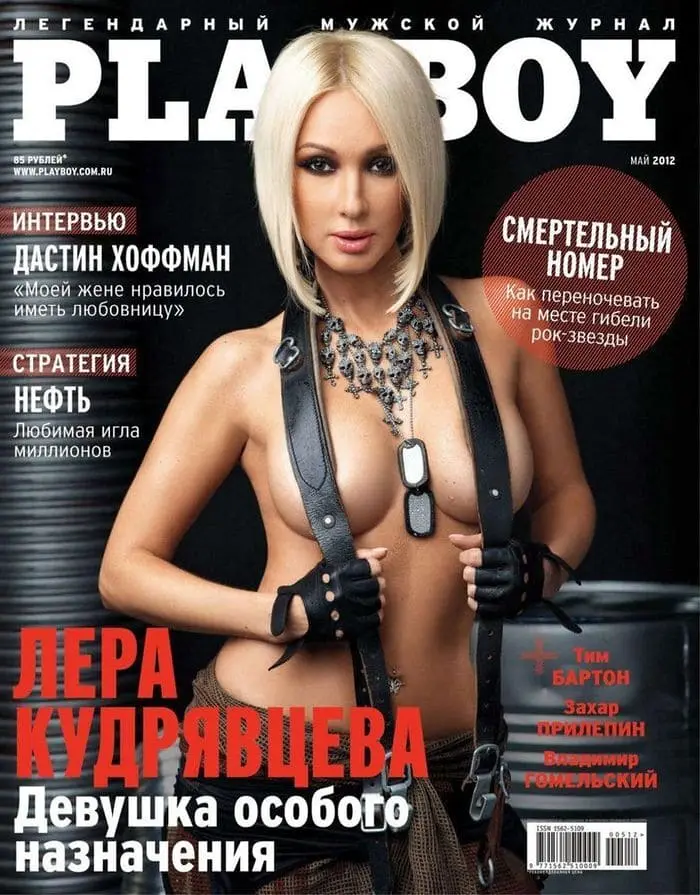 Лера Кудрявцева слив фото 56